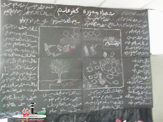 المدرسة الثانوية الشاملة تحيي الذكرى ال-58 لمجزرة كفر قاسم